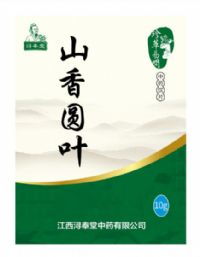 中药饮片