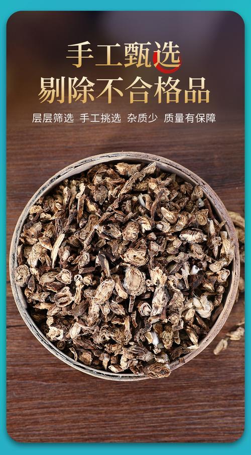 白头翁中药饮片独立小包装的选购与使用指南 康美10g起装的品质与便利